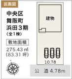 浜松市中央区舞阪町浜田3期　新築戸建（全１棟）