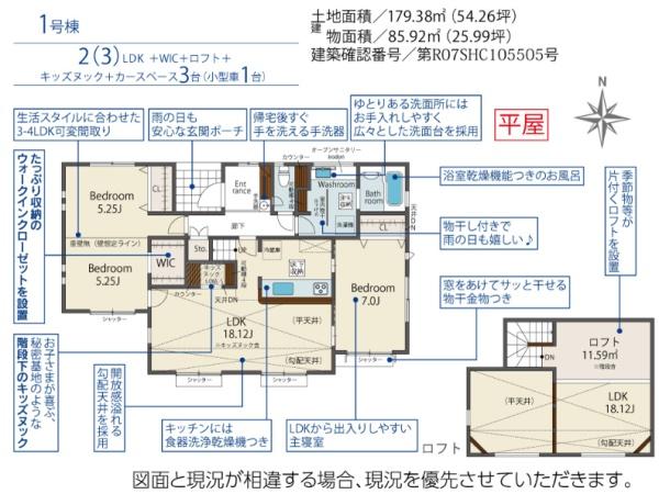 豊川市伊奈町慶応２期　新築戸建（全２棟）１号棟