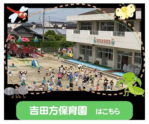 豊橋市三ツ相町の土地(吉田方保育園)