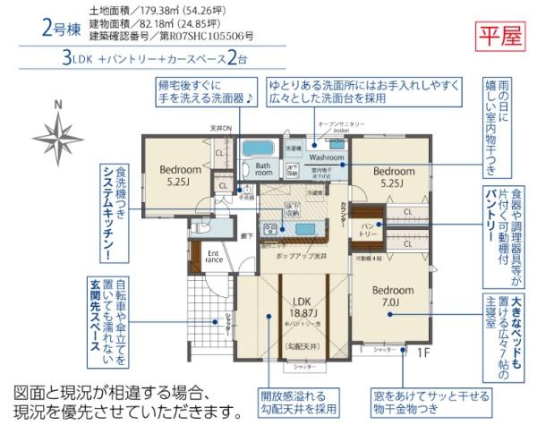 豊川市伊奈町慶応２期　新築戸建（全２棟）２号棟