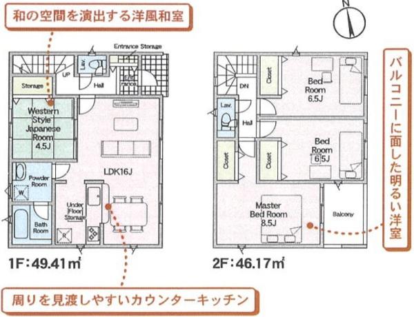 豊橋市多米東町第8新築戸建（全5棟）3号棟