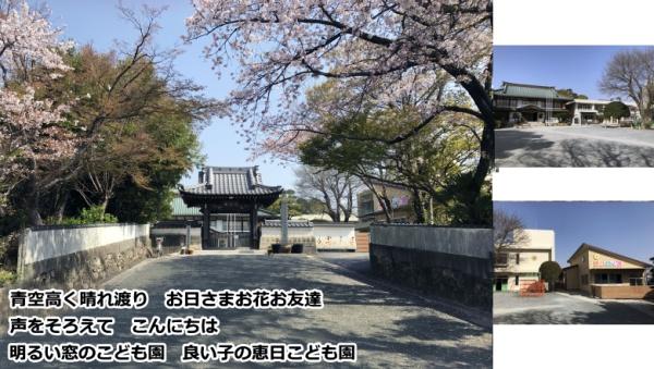 豊橋市牛川薬師町58期 新築戸建(全3棟) 3号棟(恵日こども園)