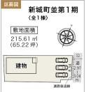 新城市町並第１期　新築戸建（全1棟）１号棟