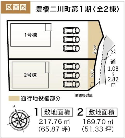 豊橋市二川町第1期　新築戸建（全２棟）１号棟