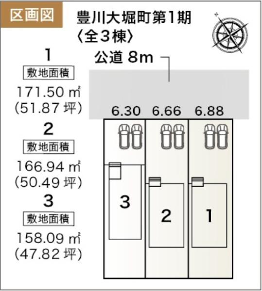 豊川市大堀町第1期　新築戸建（全３棟）１号棟