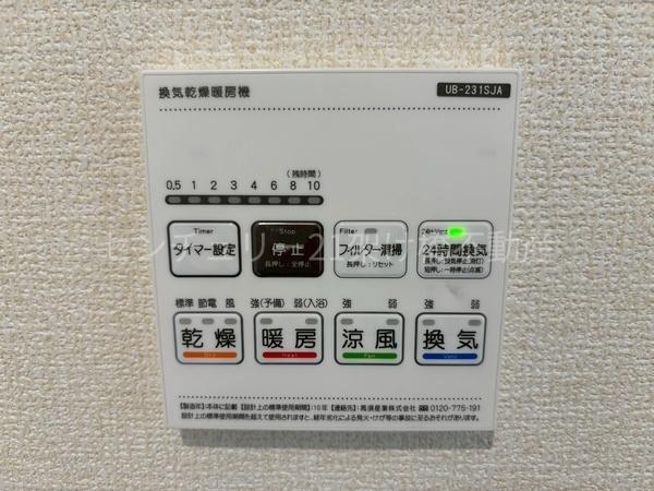 豊川市大堀町第1期 新築戸建(全3棟)1号棟(その他設備)