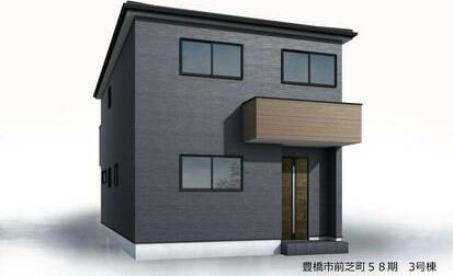 豊橋市前芝町５８期　新築戸建（全３棟）３号棟
