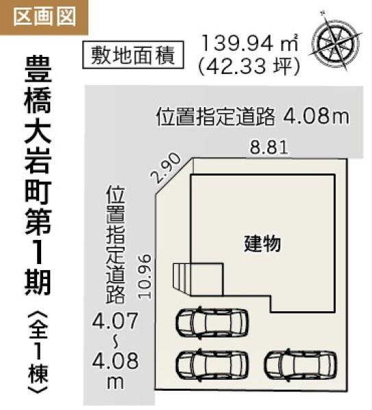 豊橋市大岩町第１期　新築戸建（全１棟）リーブルガーデン