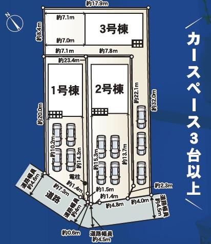 豊橋市松井町第3　新築戸建（全３棟）１号棟