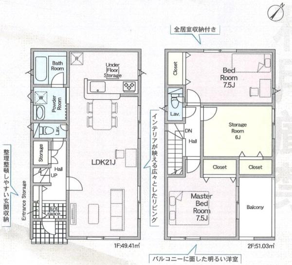 豊川市小田渕町第8　新築戸建（全５棟）１号棟