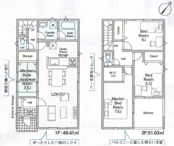 豊川市小田渕町第8　新築戸建（全５棟）２号棟