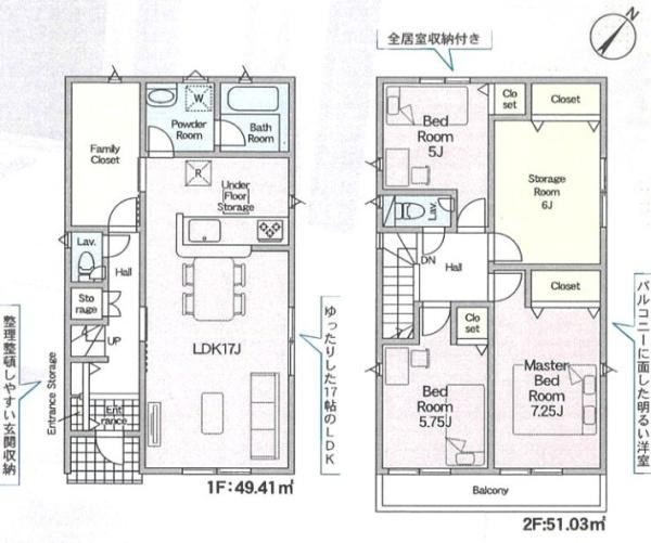 豊川市小田渕町第8　新築戸建（全５棟）３号棟