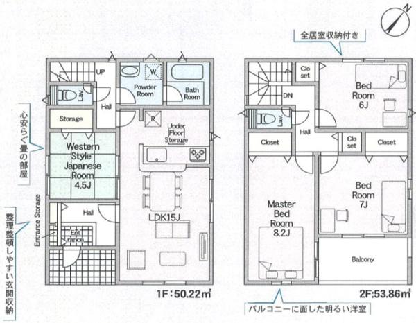豊川市小田渕町第8　新築戸建（全５棟）４号棟