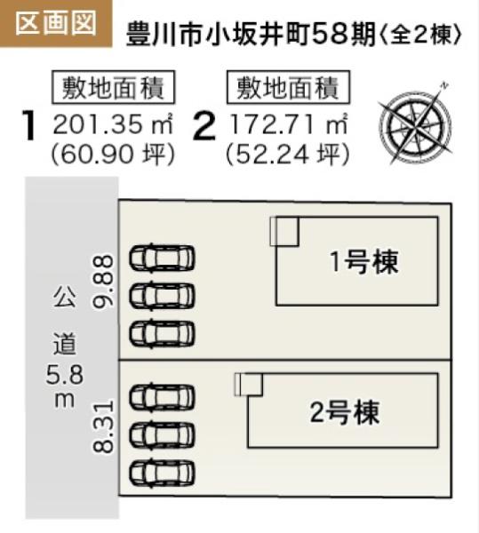 豊川市小坂井町58期　新築戸建（全２棟）1号棟