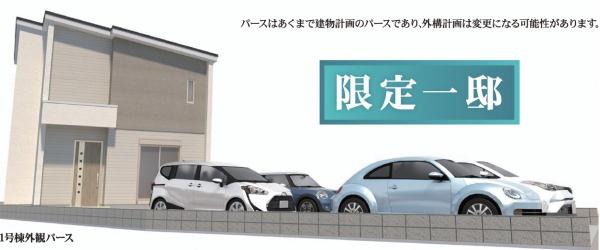 田原市田原町第2　新築戸建（全１棟）