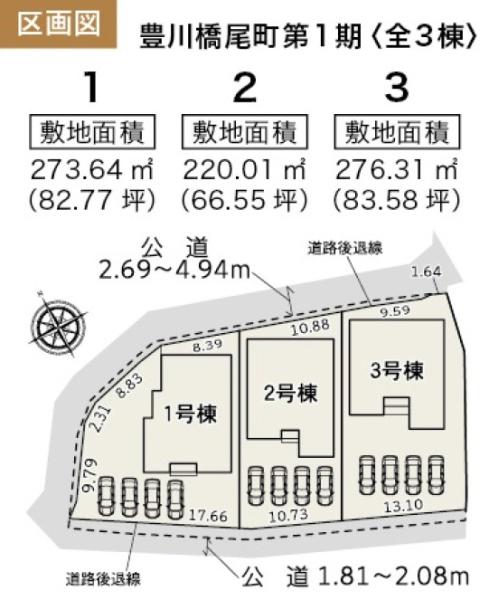 豊川市橋尾町第1期　新築戸建（全３棟）２号棟