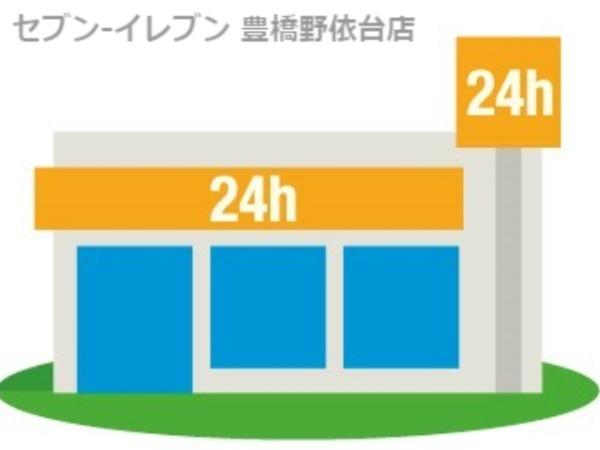 豊橋市野依町字新切の土地(セブンイレブン豊橋野依台店)