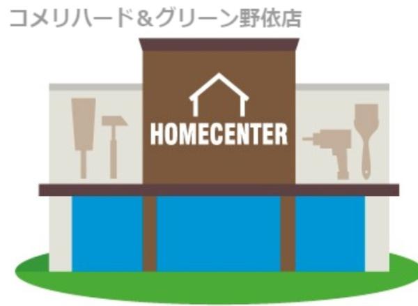 豊橋市野依町字新切の土地(コメリハード&グリーン野依店)