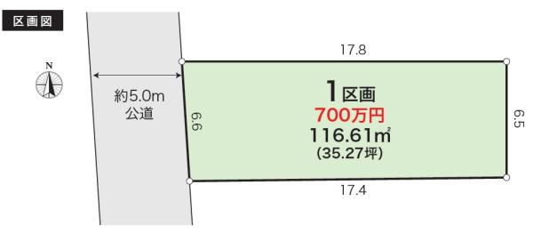 豊川市大崎町下金居場の売土地