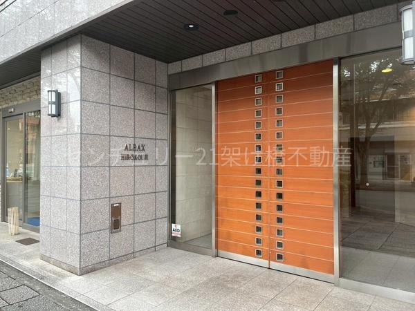 アルバックス広小路