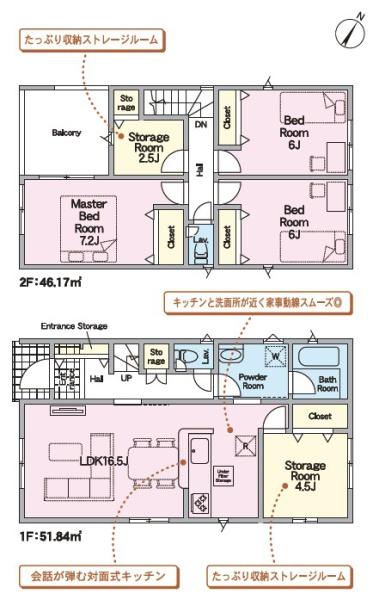 豊橋市梅藪西町第5　新築戸建（全３棟）１号棟クレイドル