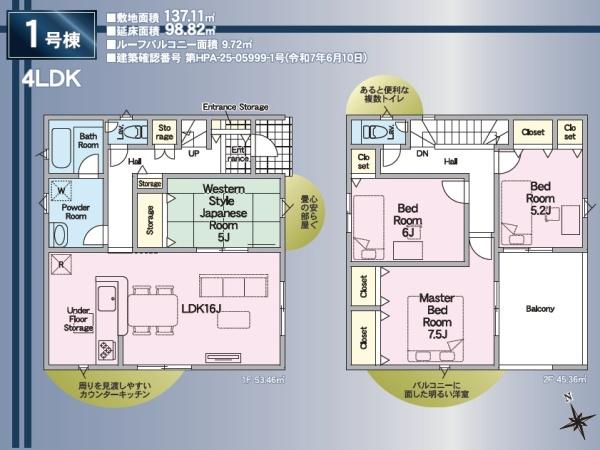 豊橋市大岩町第１２　新築戸建（全３棟）１号棟