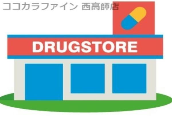 豊橋市芦原町字芦原の土地(ココカラファイン西高師店)