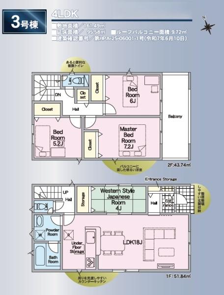 豊橋市大岩町第１２　新築戸建（全３棟）３号棟