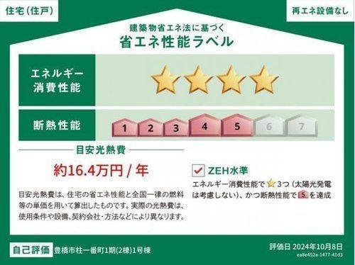 豊橋市柱一番町１期（全２棟）１号棟