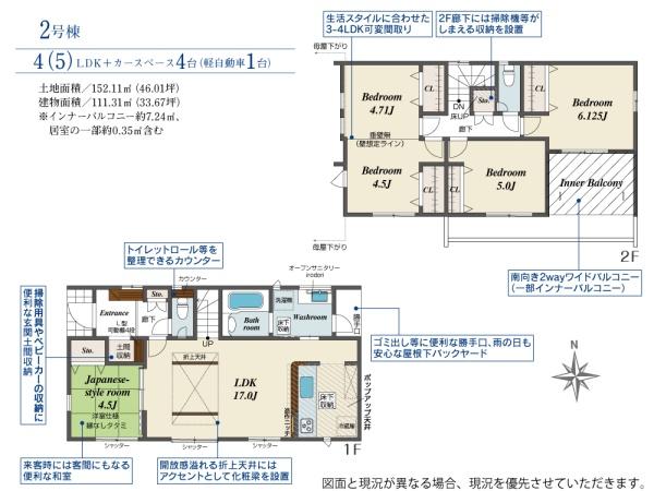豊橋市西高師町沢西　新築戸建（全４棟）２号棟