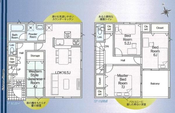 蒲郡市水竹町木船　新築戸建（全３棟）１号棟