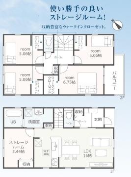 豊橋市つつじが丘３丁目58期　新築戸建（全4棟）２号棟