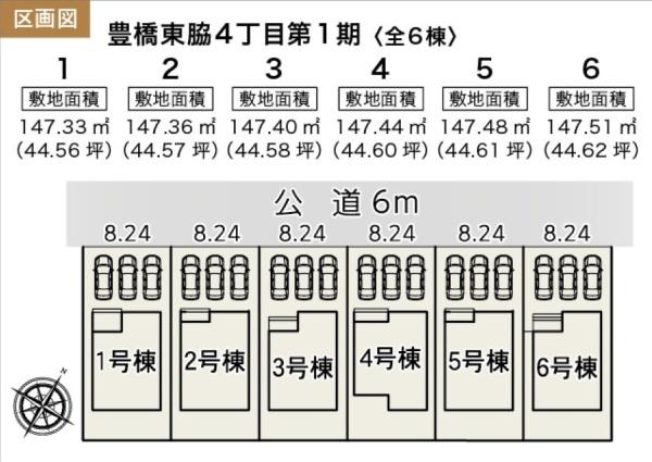 豊橋市東脇４丁目第1期　新築戸建（全６棟）５号棟リーブル