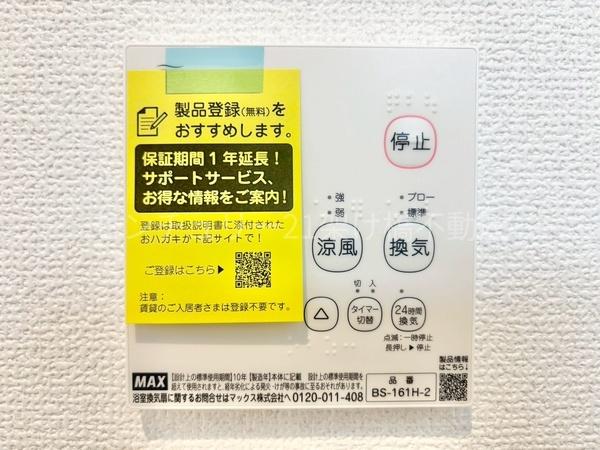 豊橋市伝馬町　新築戸建（全２棟）１号棟