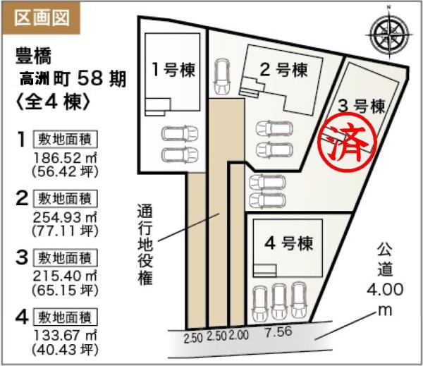 豊橋市高洲町58期（全4棟）2号棟　新築戸建