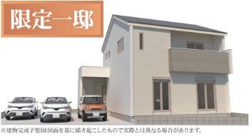 豊橋市多米中町第1　新築戸建（全1棟）