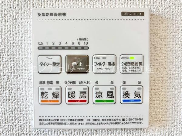 豊橋市二川町第1期　新築戸建（全７棟）４号棟