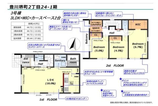 豊川市堺町2丁目第1期　新築戸建（全５棟）３号棟
