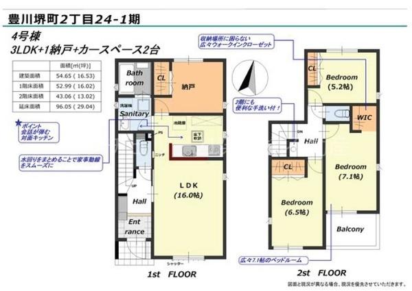 豊川市堺町2丁目第1期　新築戸建（全５棟）４号棟