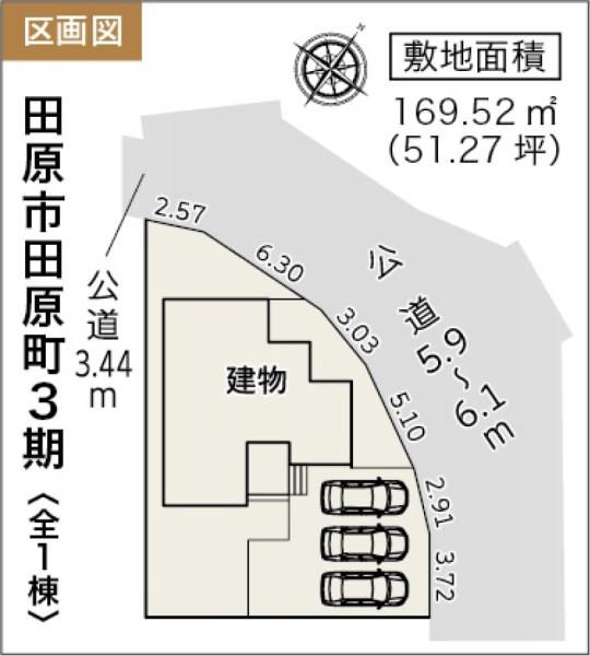 田原市田原町3期　新築戸建（全1棟）