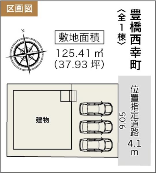 豊橋市西幸町　新築戸建（全1棟）