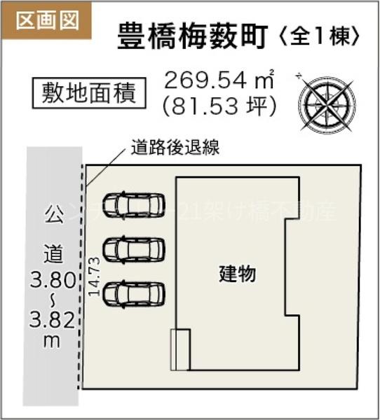 豊橋市梅薮町　新築戸建（全1棟）