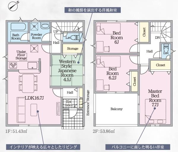 豊橋市草間町第1　新築戸建（全3棟）2号棟