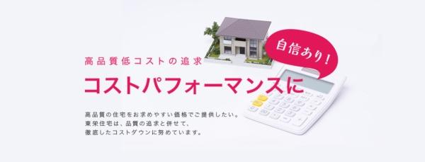 豊橋市高師町西沢1期　新築戸建（全1棟）１号棟