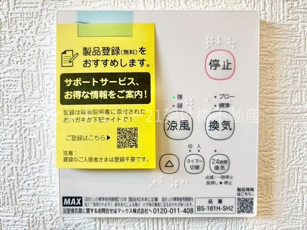 田原市吉胡台第4　新築戸建（全４棟）１号棟