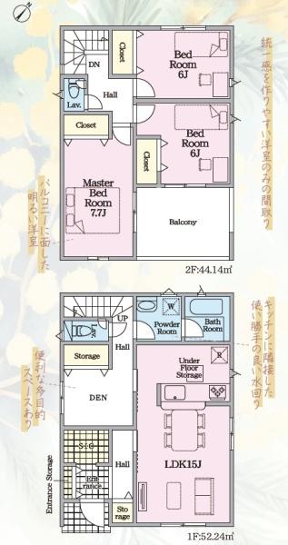 田原市吉胡台第4　新築戸建（全４棟）２号棟