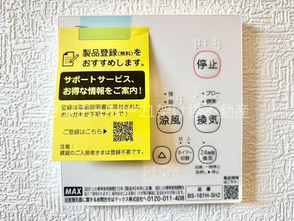 田原市吉胡台第4　新築戸建（全４棟）２号棟