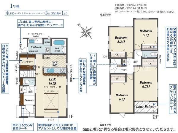 豊橋市佐藤４丁目　新築戸建　(全４棟)１号棟