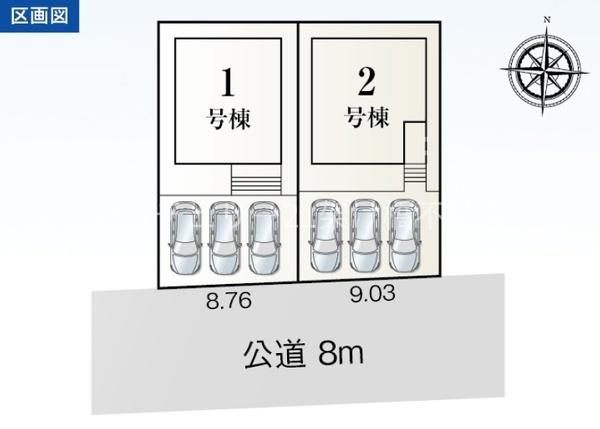 豊橋市多米中町２丁目５９期　全２棟　１号棟