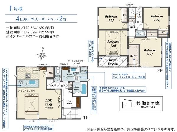 豊橋市新栄町南小向　新築戸建（全１棟）